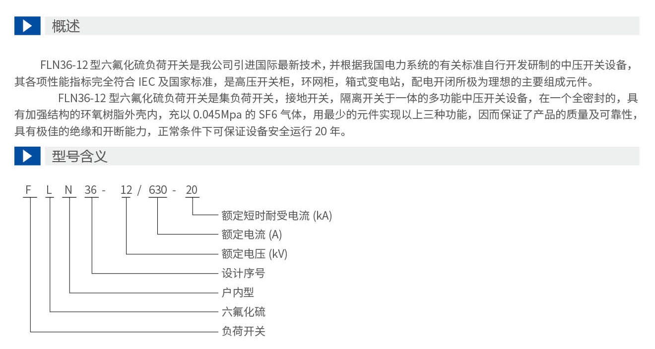 申恒真空断路器-手册(1)_09_07.jpg