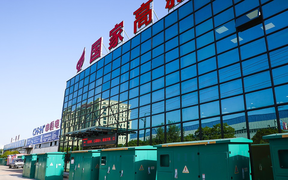 申恒电力（中心大道分厂）
